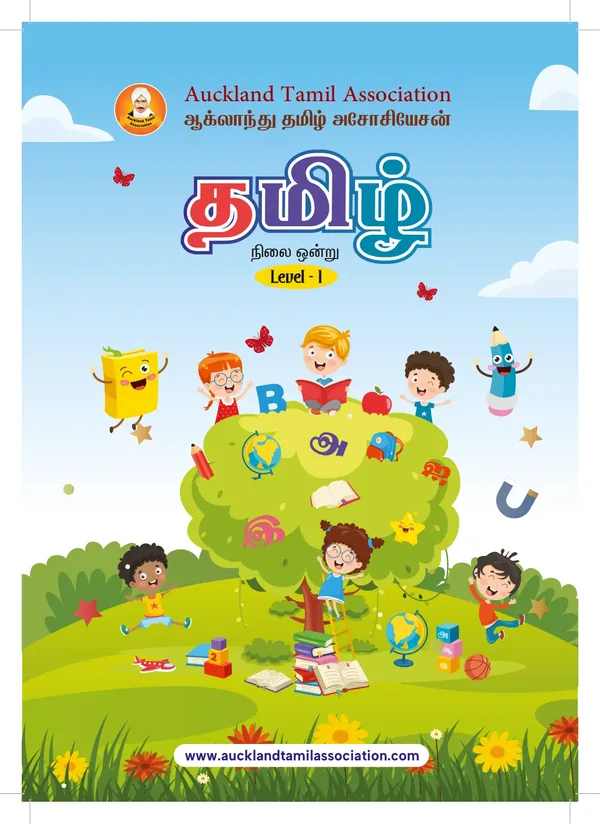 Level 1 book cover