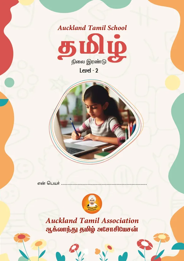 Level 2 book cover