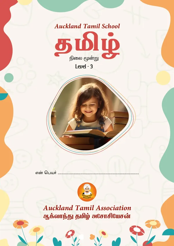 Level 3 book cover